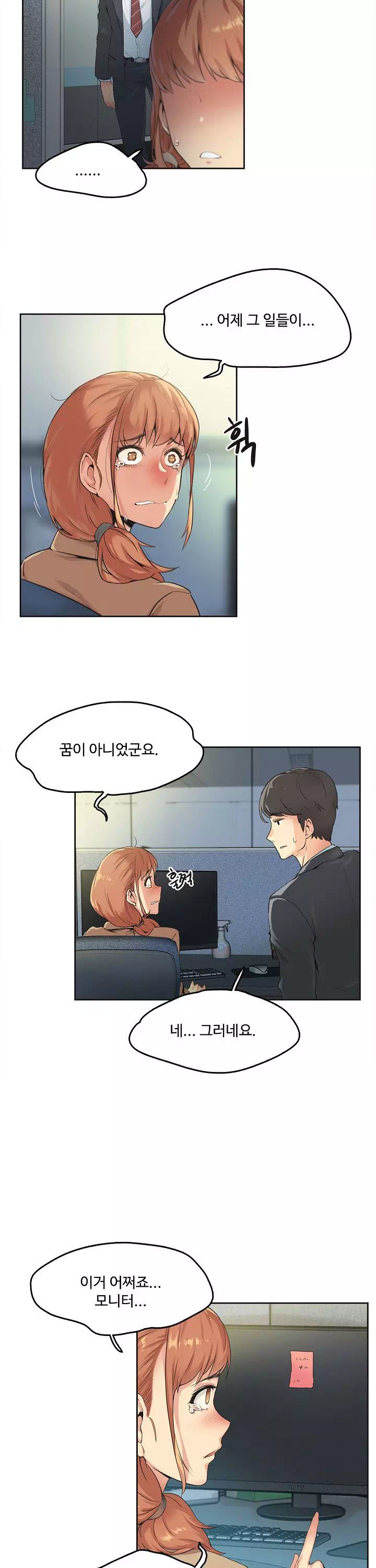 대리부 프롤로그 - 이미지 15