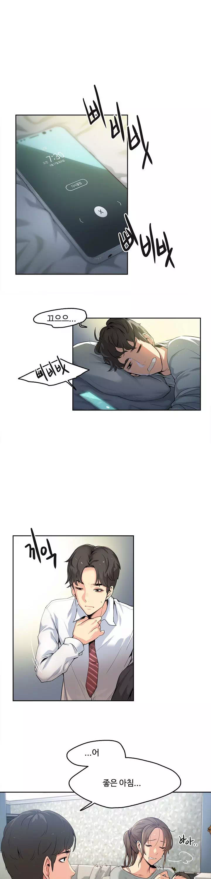 대리부 프롤로그 - 이미지 7