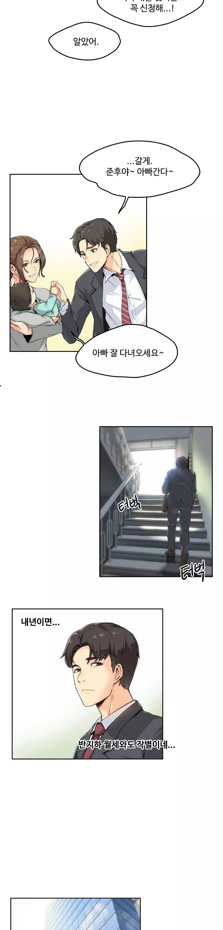 대리부 프롤로그 - 이미지 9