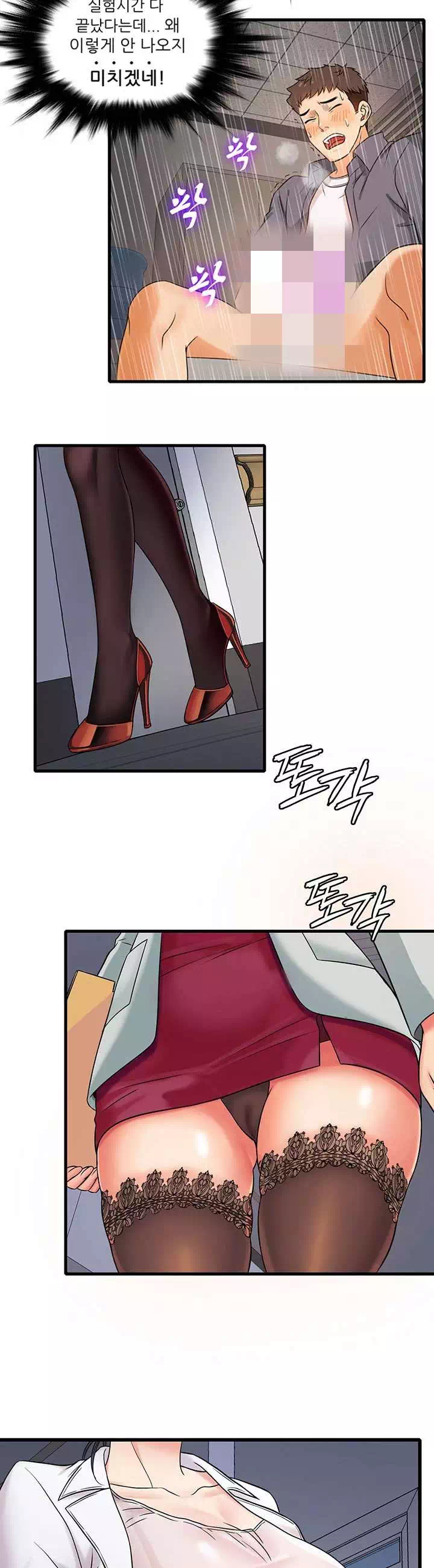 수상한 알바 프롤로그 - 이미지 2