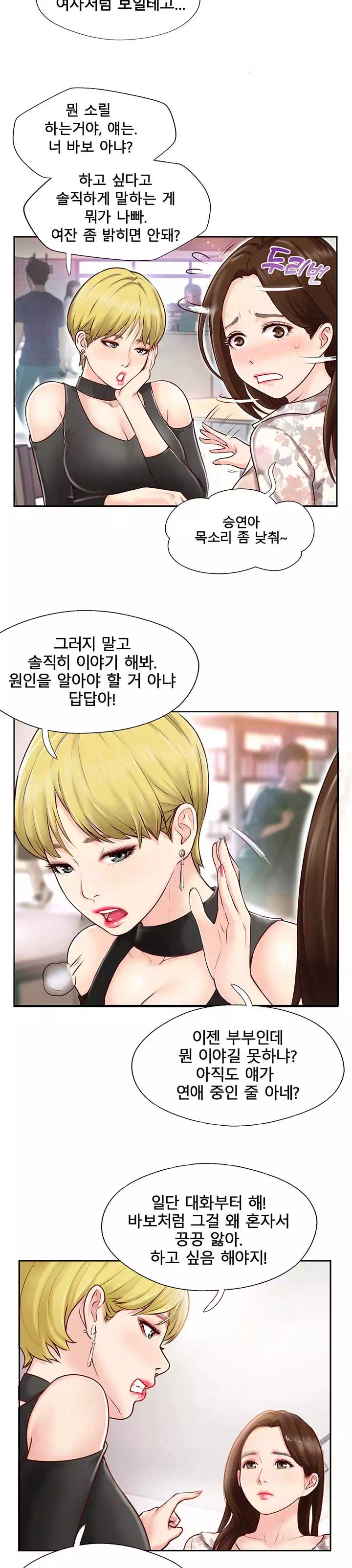 짝 프롤로그 - 이미지 13