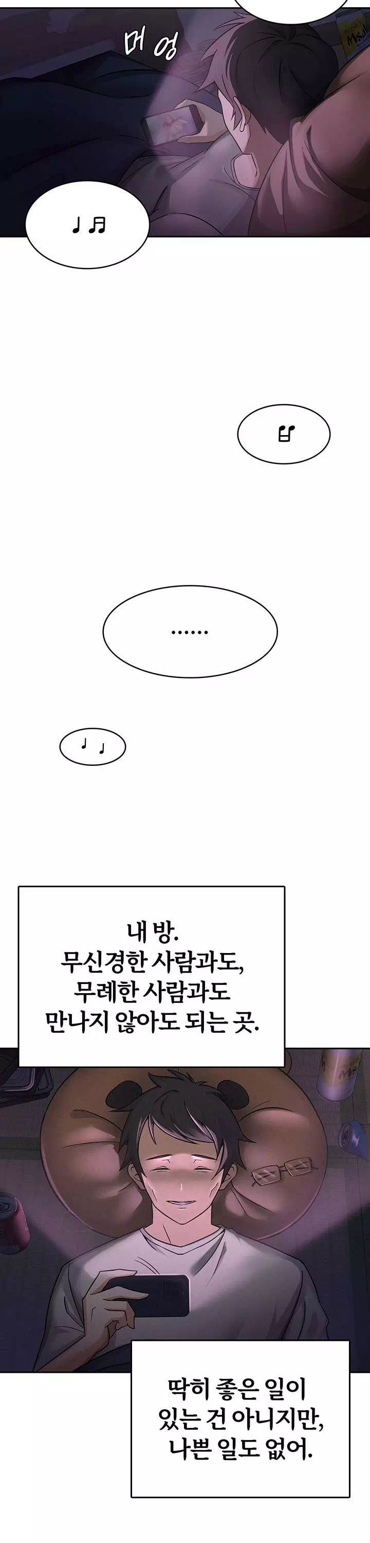세금여친 프롤로그 - 이미지 10