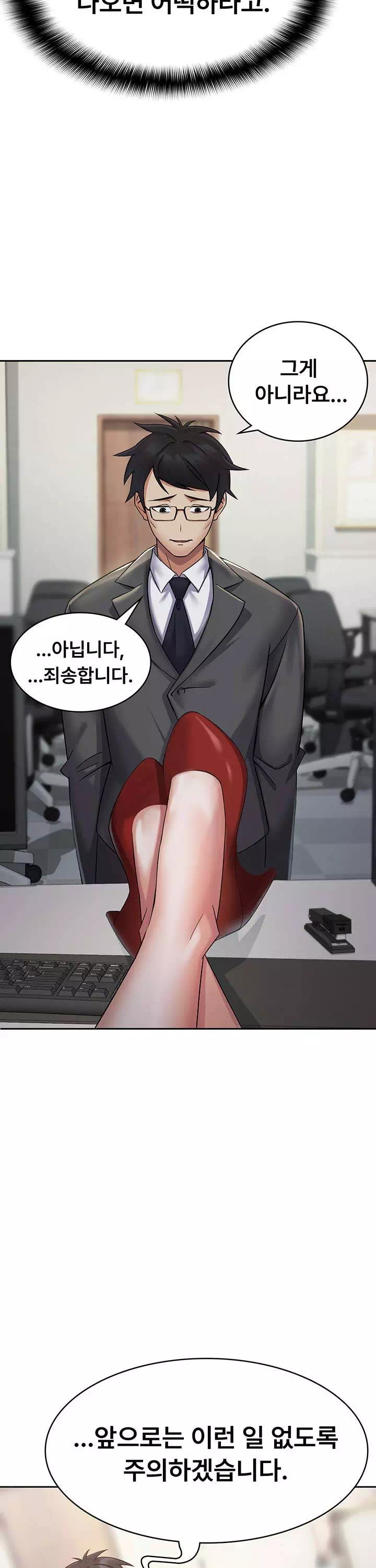 세금여친 프롤로그 - 이미지 7