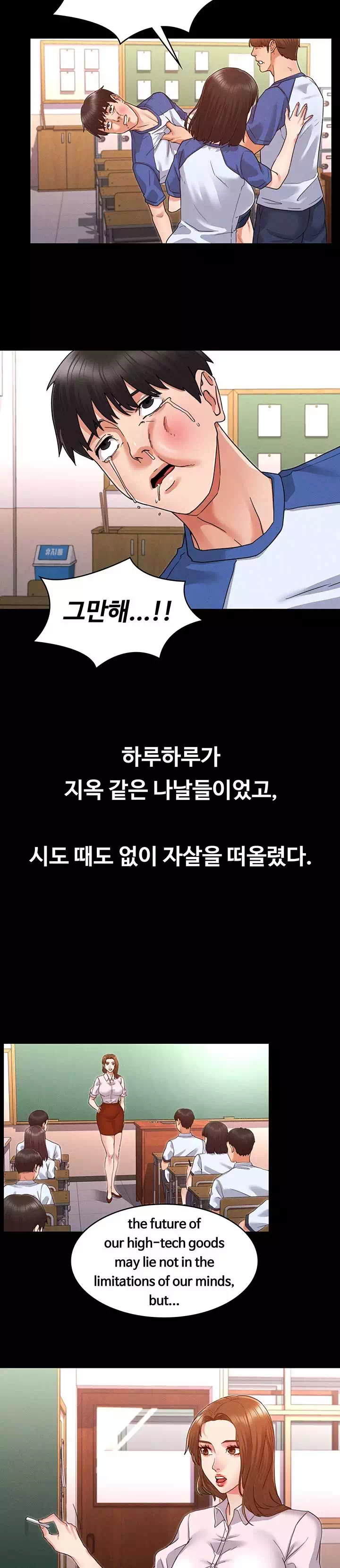 교사체벌 프롤로그 - 이미지 13