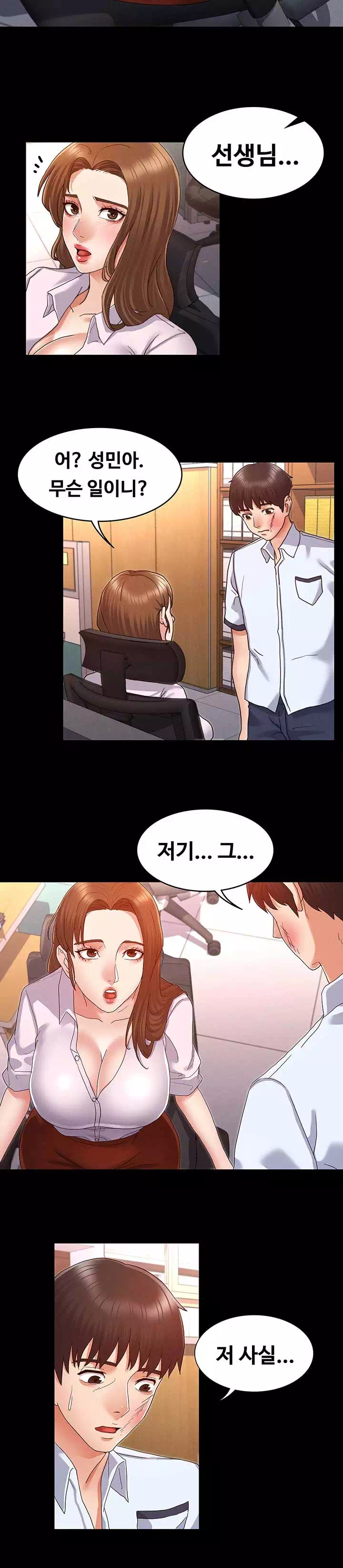 교사체벌 프롤로그 - 이미지 20