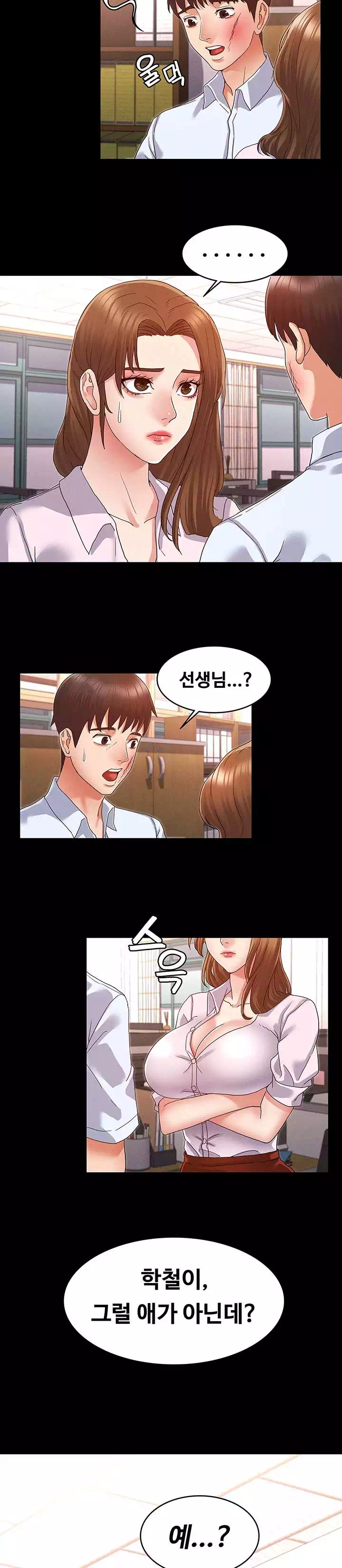 교사체벌 프롤로그 - 이미지 22