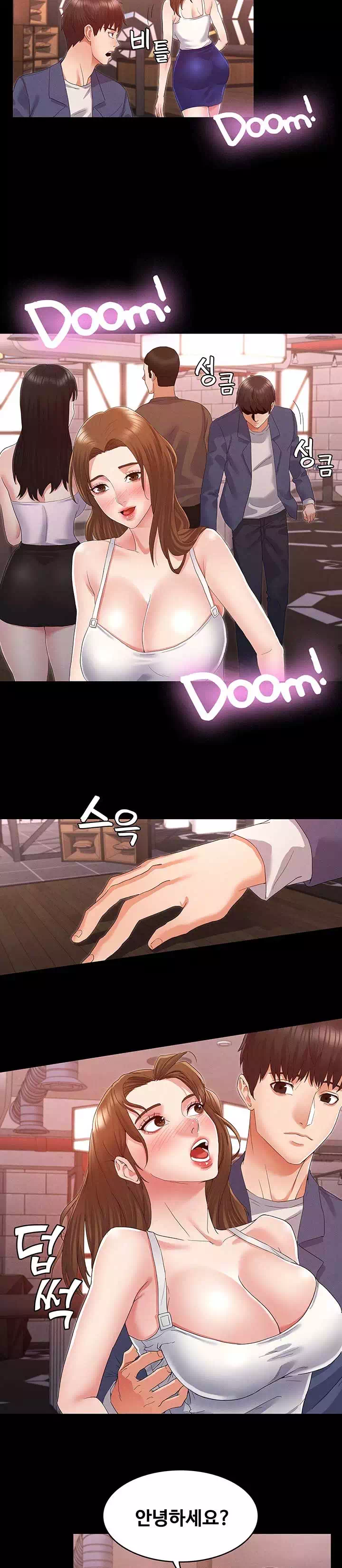 교사체벌 프롤로그 - 이미지 34