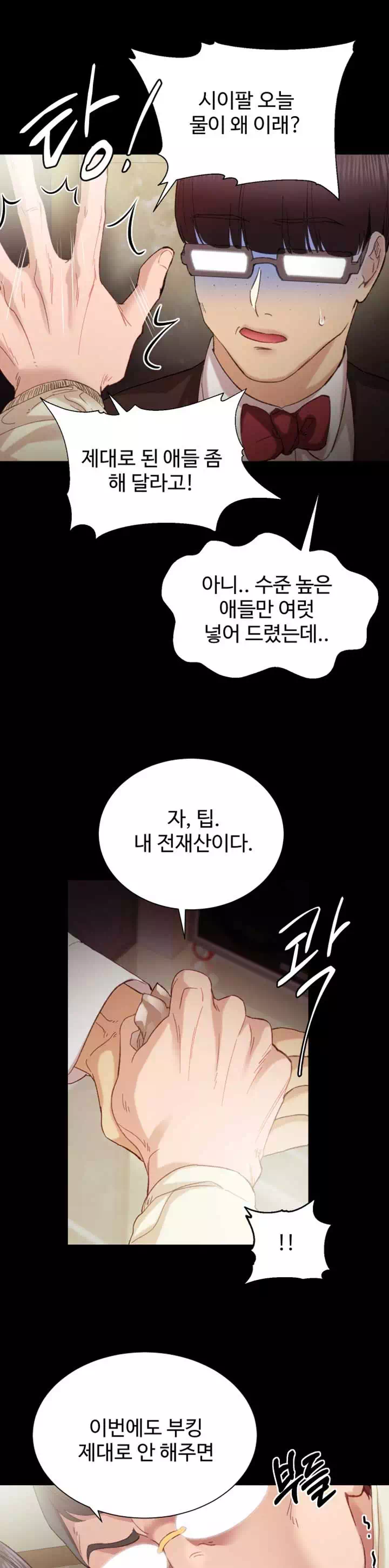 교생실습 프롤로그 - 이미지 11