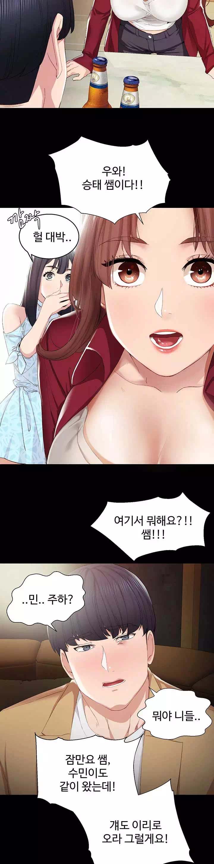 교생실습 프롤로그 - 이미지 18