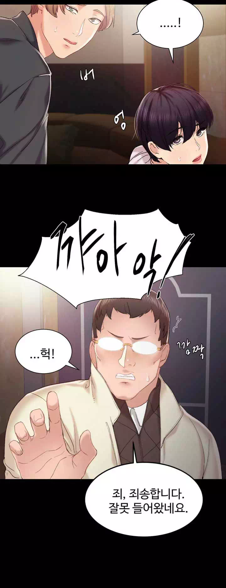 교생실습 프롤로그 - 이미지 4