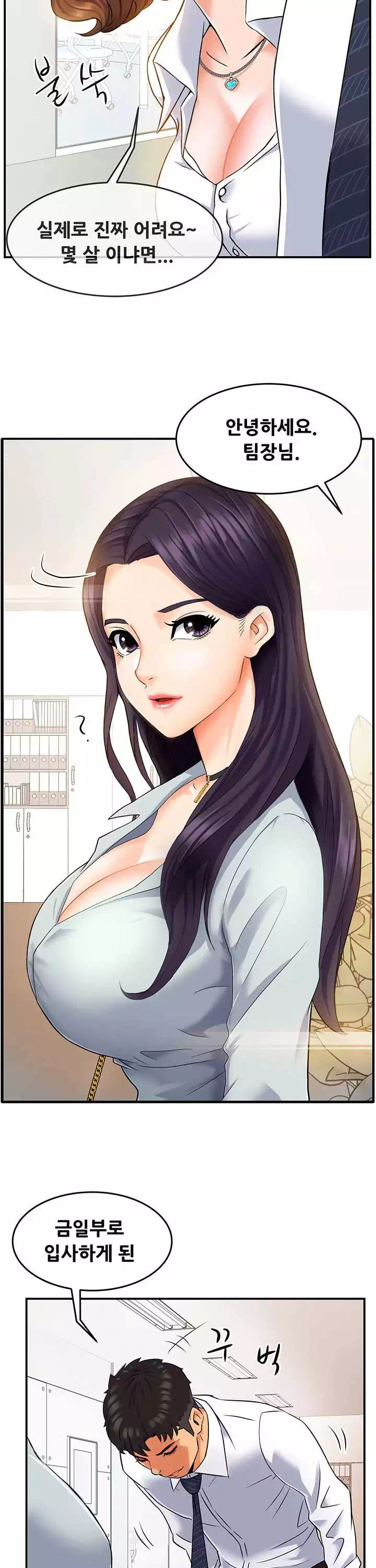 팀장님 보고섭니다 프롤로그 - 이미지 12