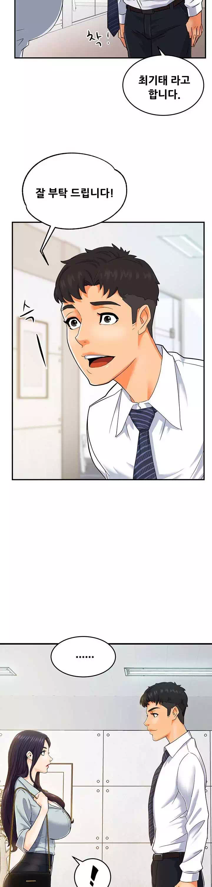 팀장님 보고섭니다 프롤로그 - 이미지 13