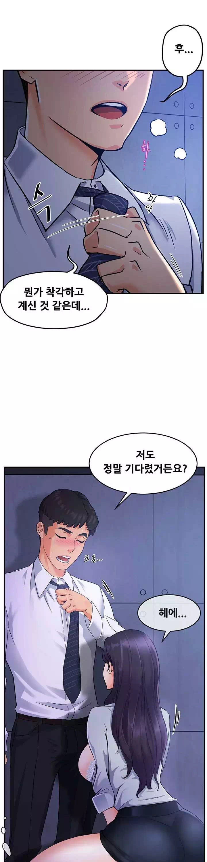 팀장님 보고섭니다 프롤로그 - 이미지 22