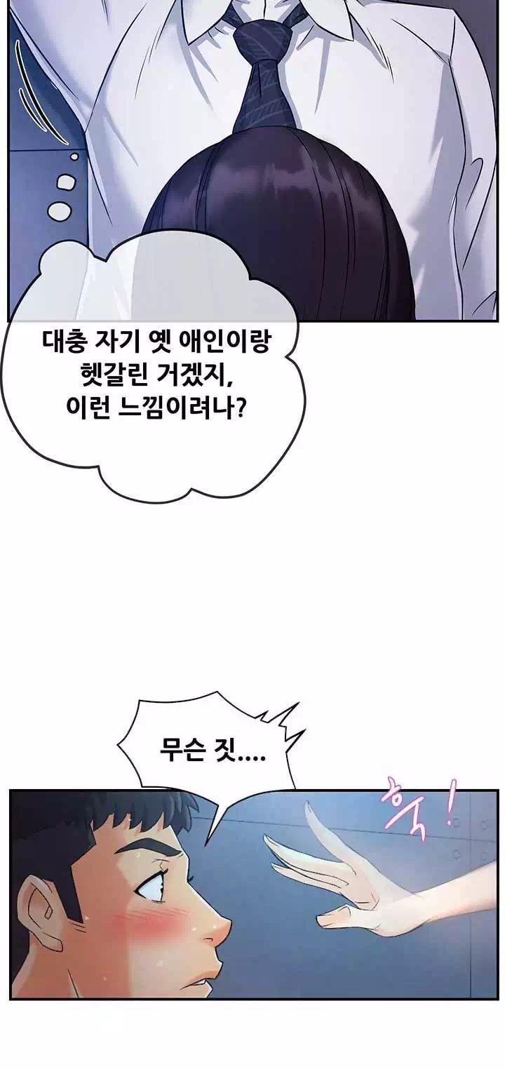 팀장님 보고섭니다 프롤로그 - 이미지 25