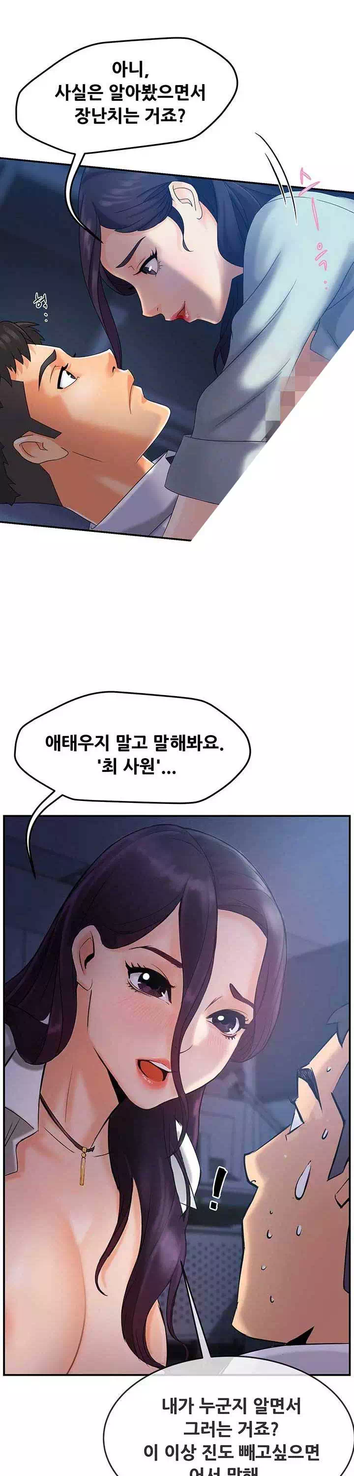 팀장님 보고섭니다 프롤로그 - 이미지 26