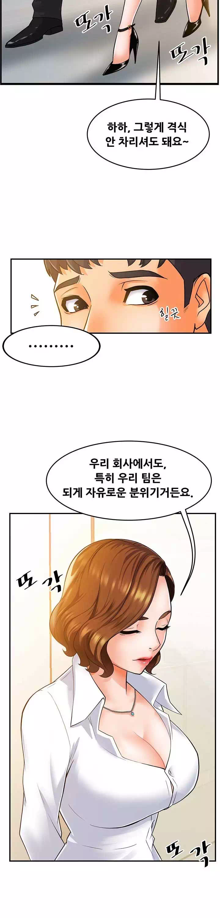 팀장님 보고섭니다 프롤로그 - 이미지 3