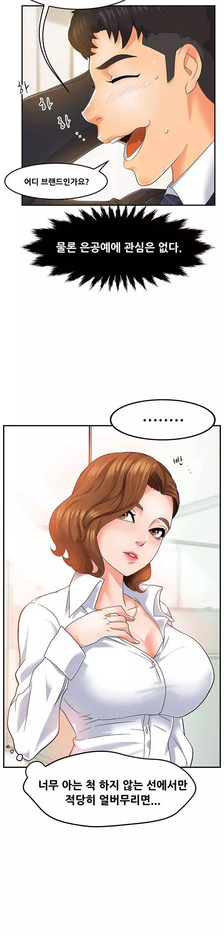 팀장님 보고섭니다 프롤로그 - 이미지 6