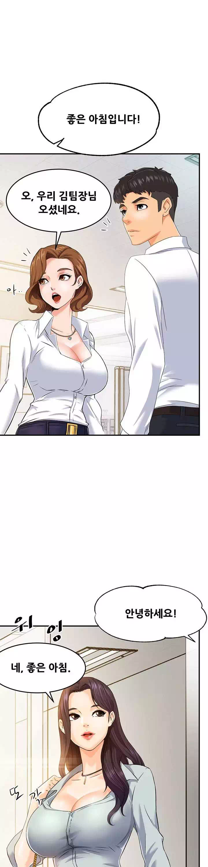 팀장님 보고섭니다 프롤로그 - 이미지 9