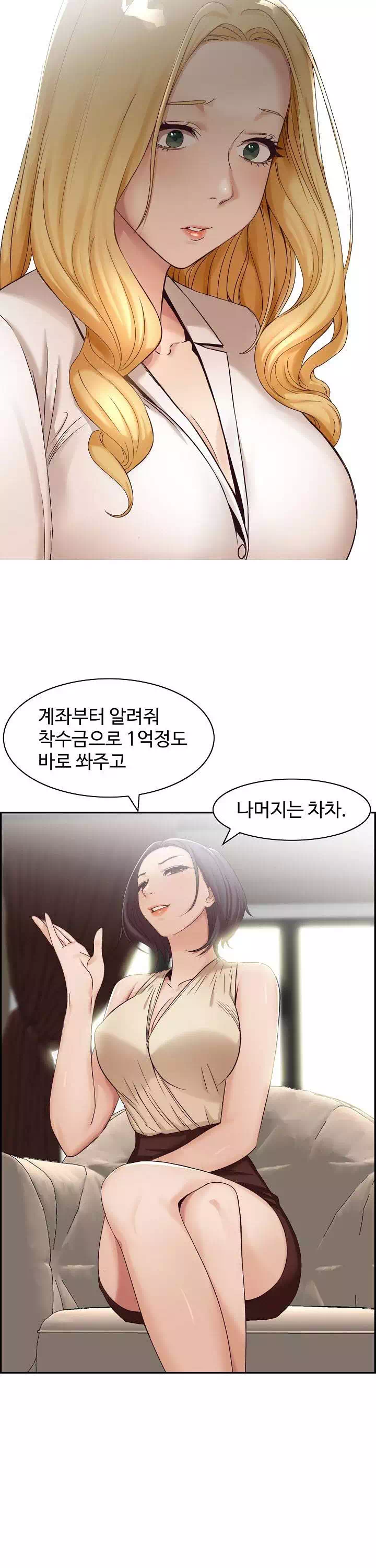 불륜거래 프롤로그 - 이미지 6