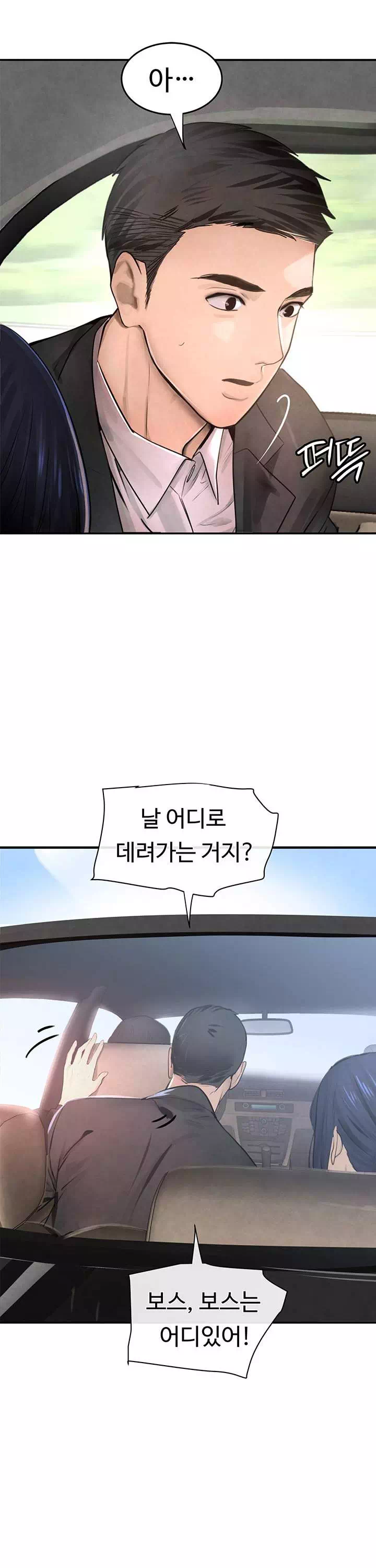 보스의 딸 프롤로그 - 이미지 13