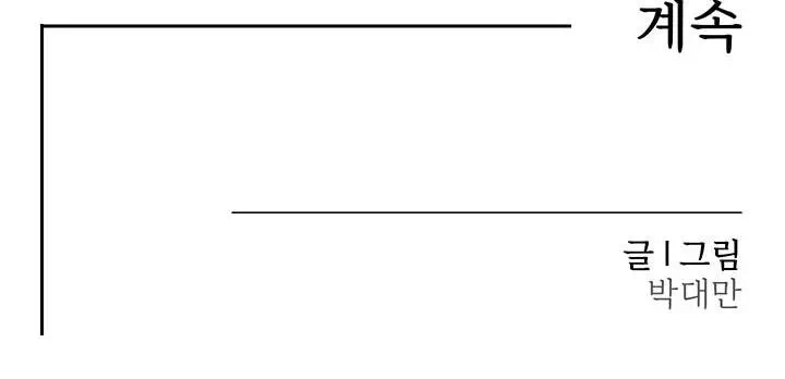 보스의 딸 프롤로그 - 이미지 20