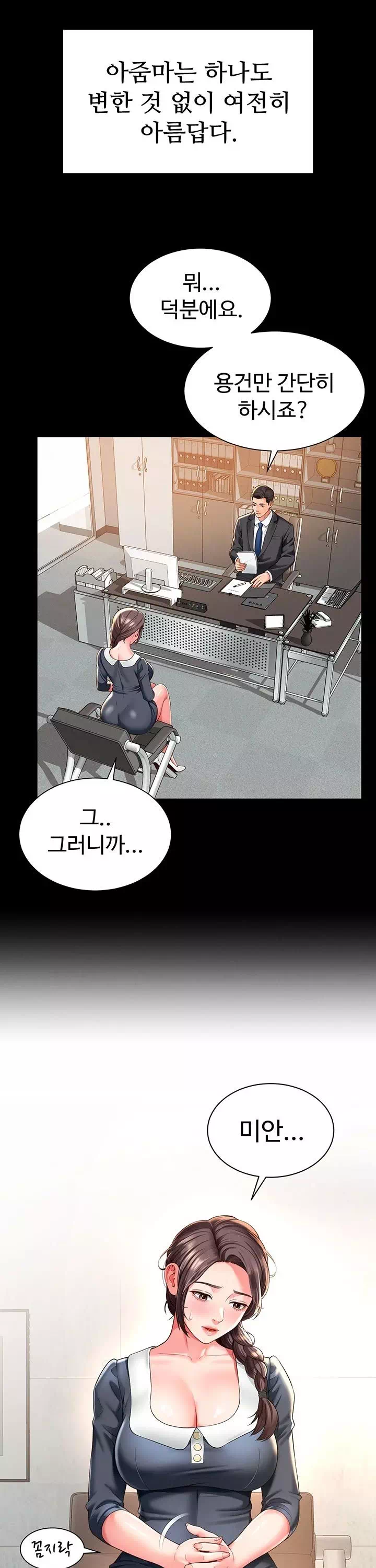 모녀의 집 프롤로그 - 이미지 10