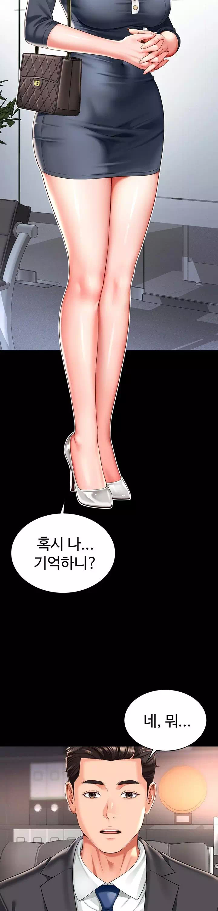 모녀의 집 프롤로그 - 이미지 7