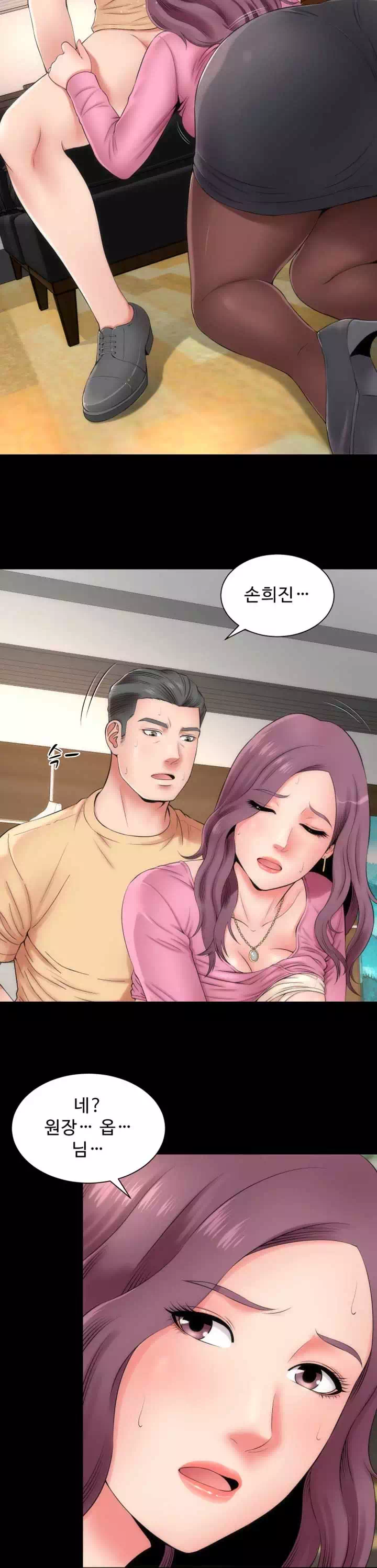 옆집모녀 프롤로그 - 이미지 12