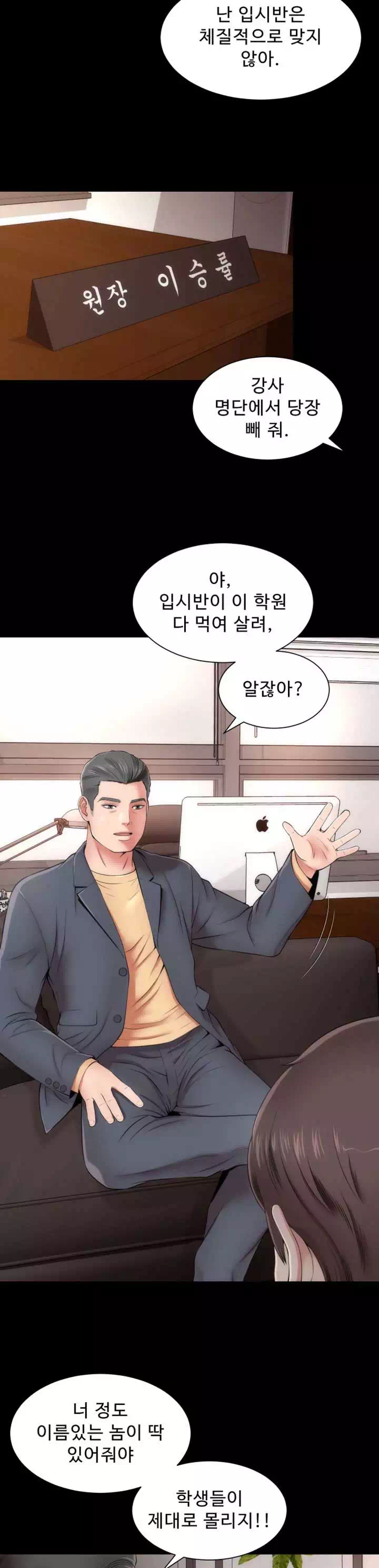 옆집모녀 프롤로그 - 이미지 2