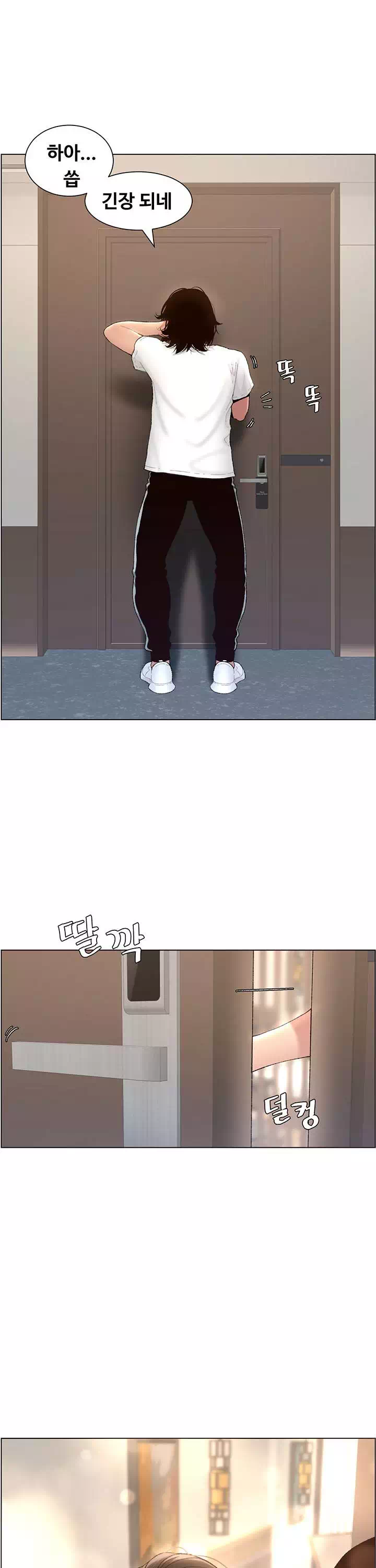 어플쓰는 밤의 황제 프롤로그 - 이미지 18