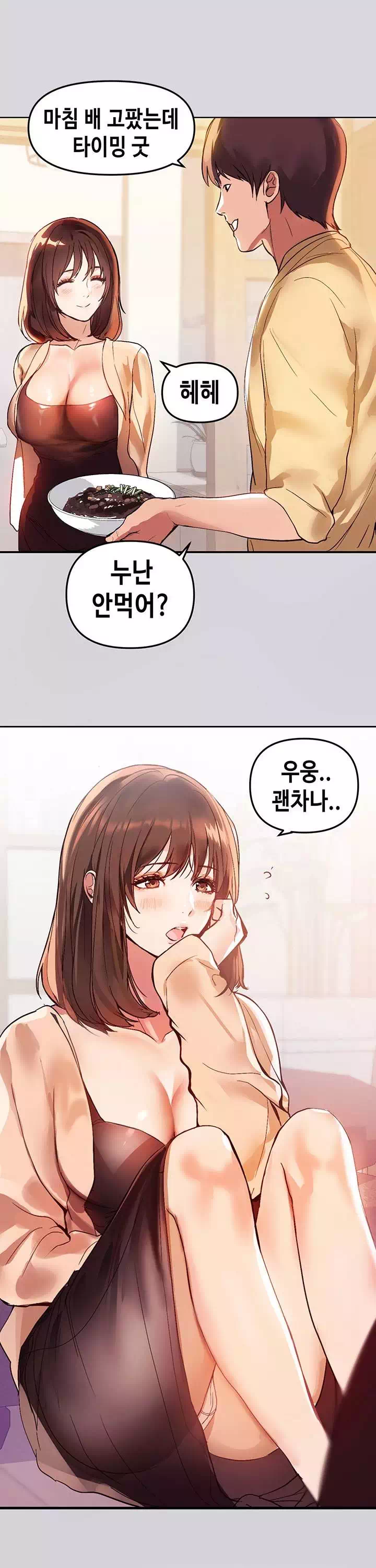 건물주 누나 프롤로그 - 이미지 11