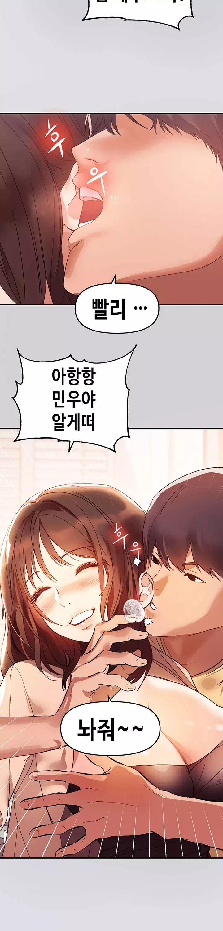 건물주 누나 프롤로그 - 이미지 14