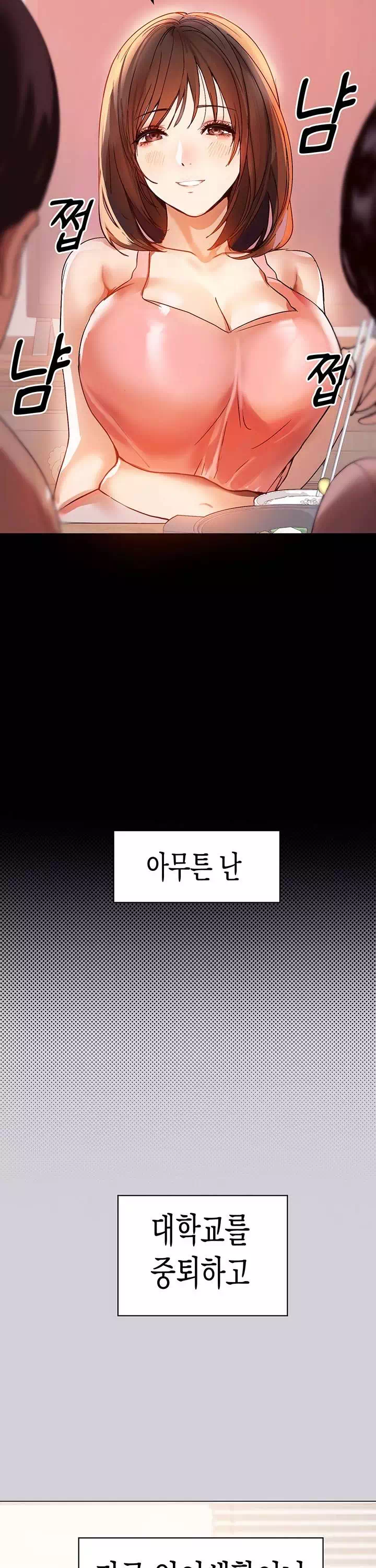 건물주 누나 프롤로그 - 이미지 25
