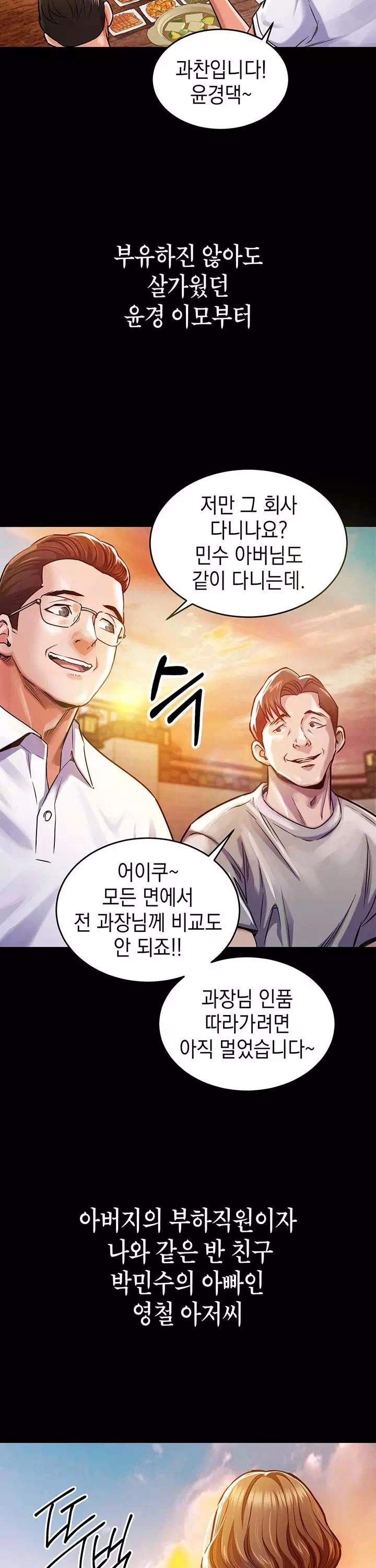 금의환향 프롤로그 - 이미지 12