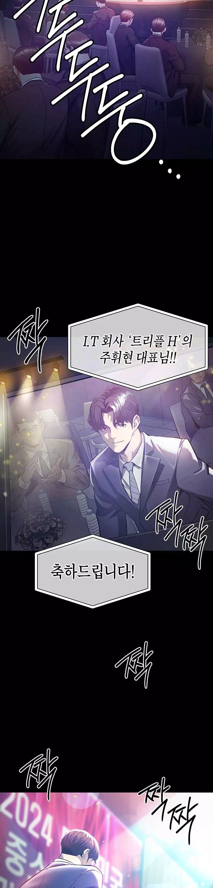 금의환향 프롤로그 - 이미지 2