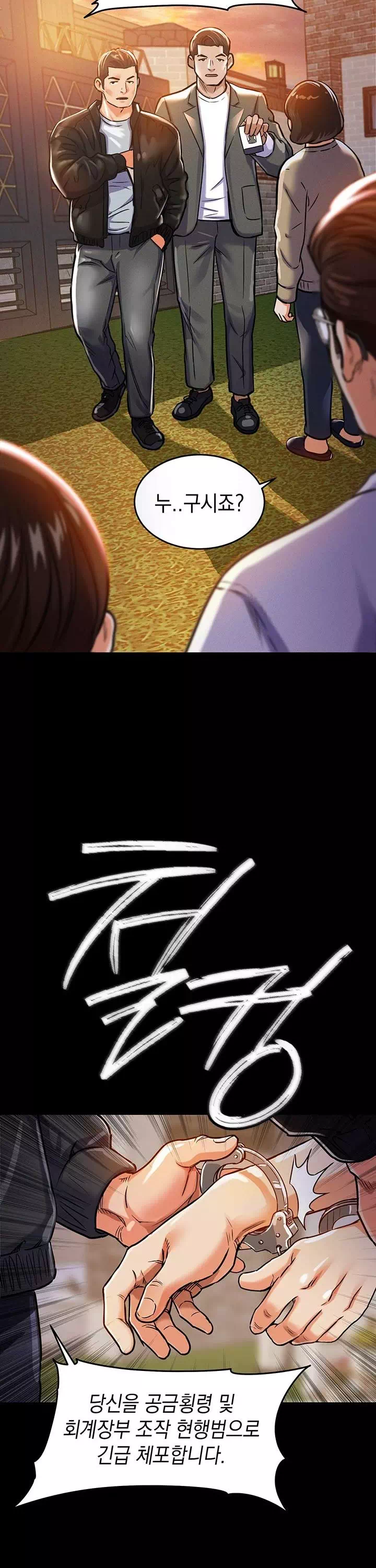 금의환향 프롤로그 - 이미지 20