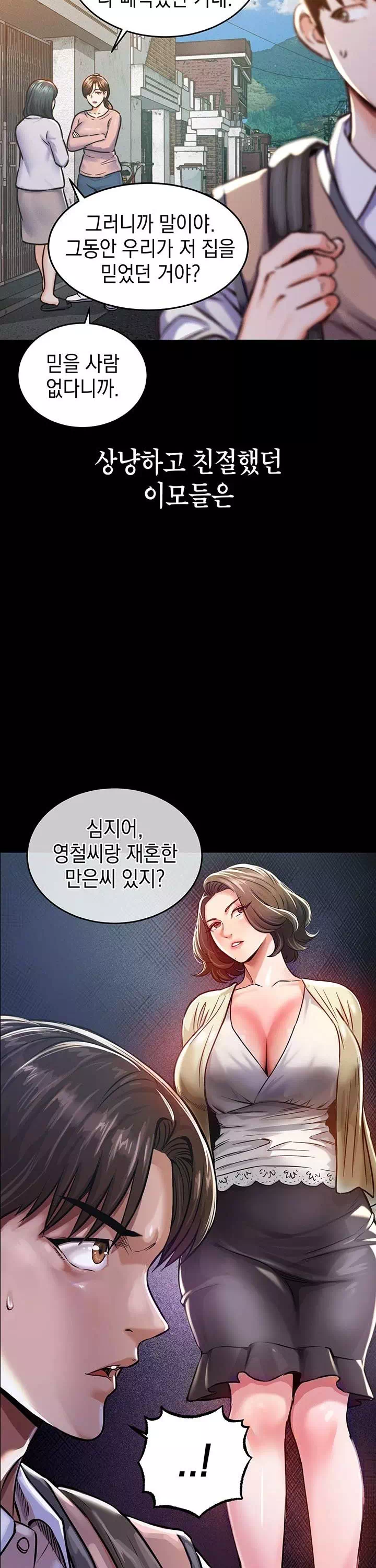 금의환향 프롤로그 - 이미지 24