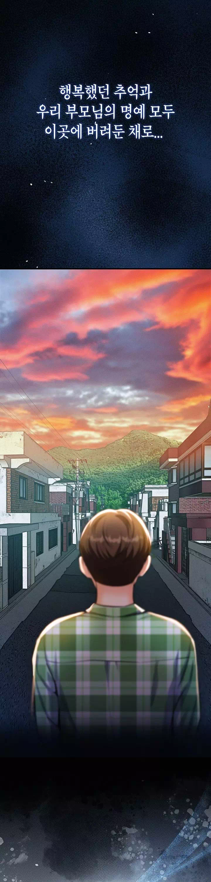 금의환향 프롤로그 - 이미지 27