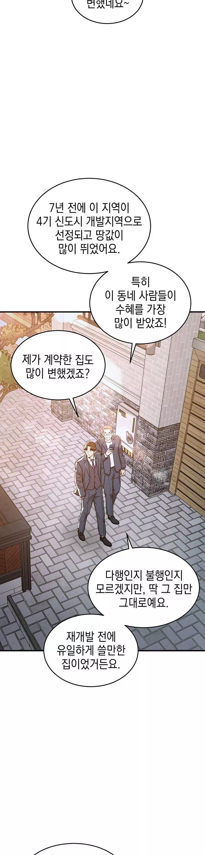 금의환향 프롤로그 - 이미지 29