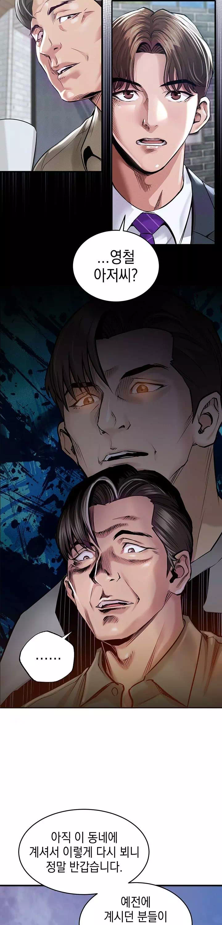 금의환향 프롤로그 - 이미지 32