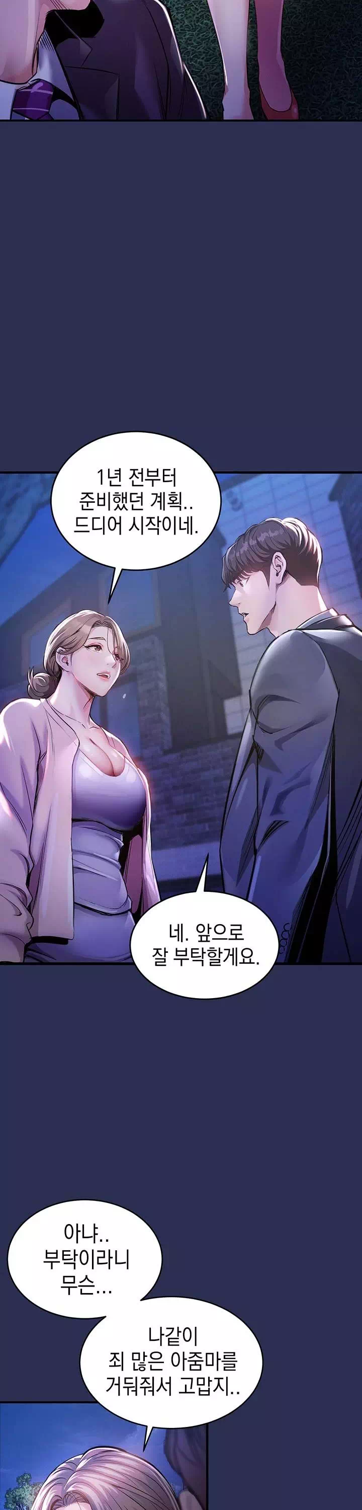 금의환향 프롤로그 - 이미지 39