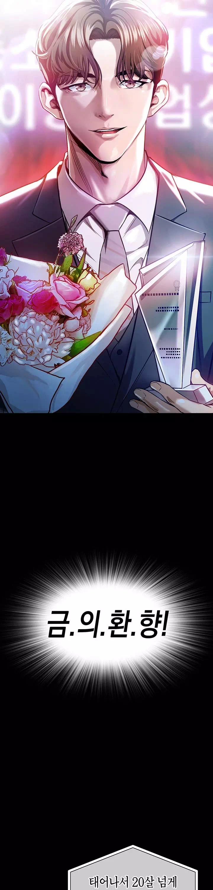 금의환향 프롤로그 - 이미지 5