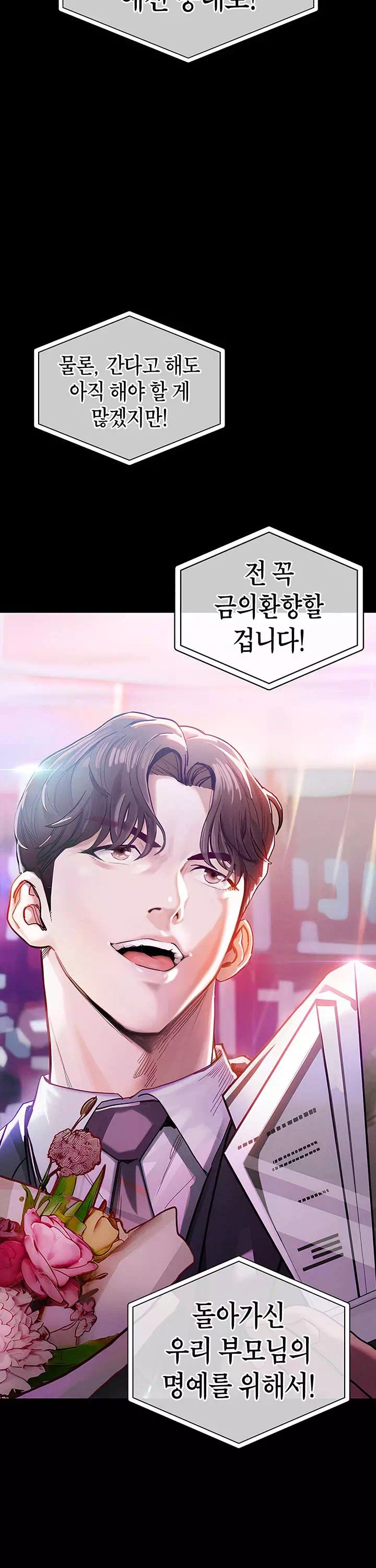 금의환향 프롤로그 - 이미지 8