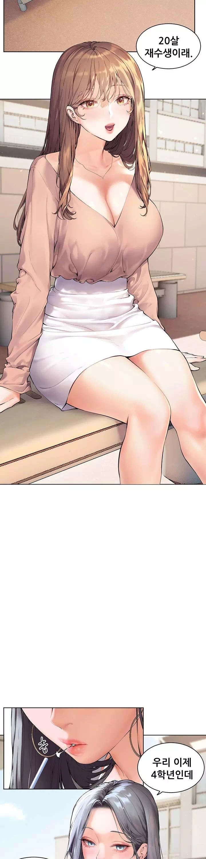 선생님의 노력 프롤로그 - 이미지 2