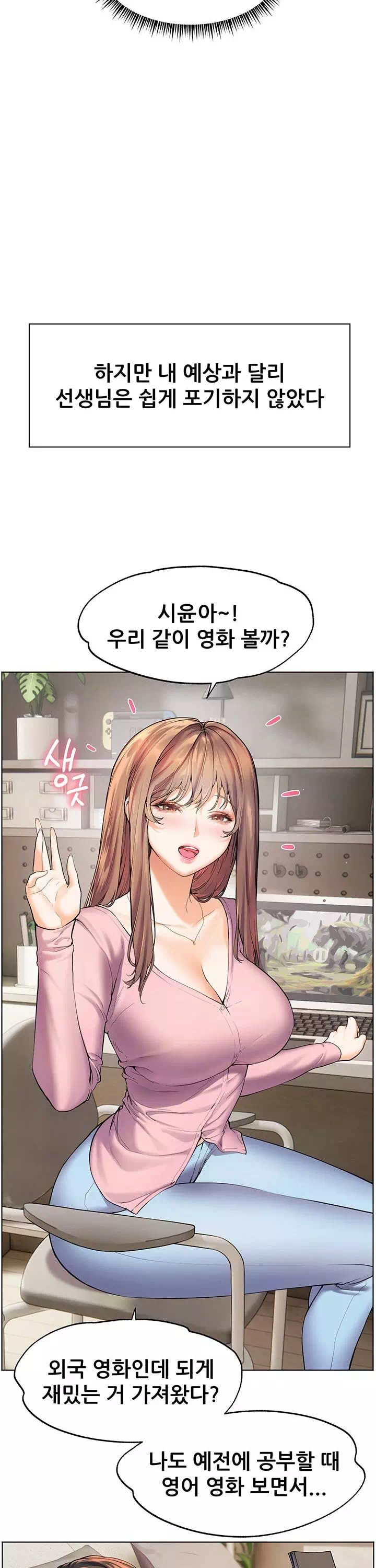 선생님의 노력 프롤로그 - 이미지 30