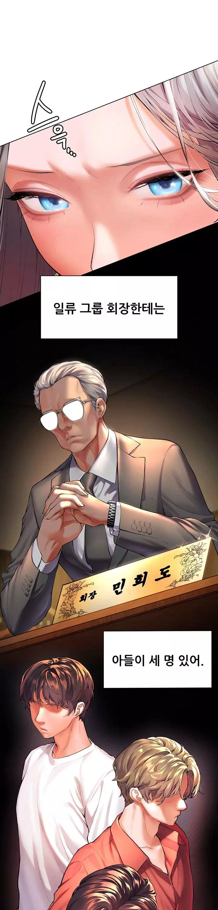 선생님의 노력 프롤로그 - 이미지 6