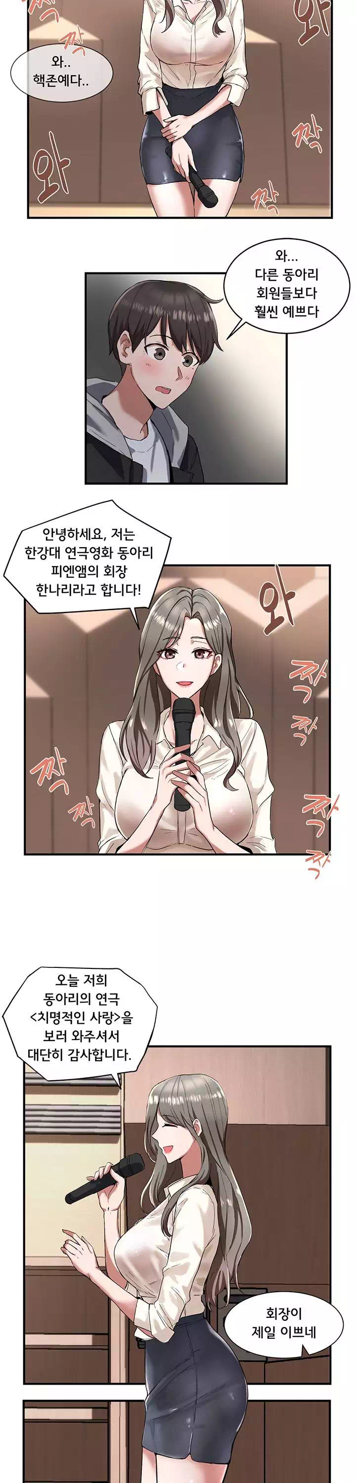 동아리 프롤로그 - 이미지 13