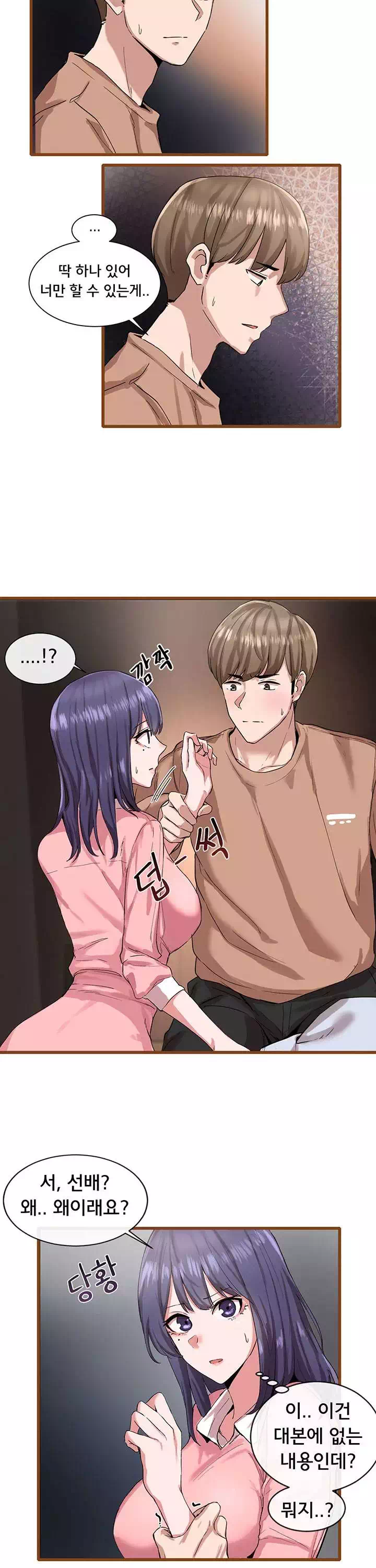 동아리 프롤로그 - 이미지 21