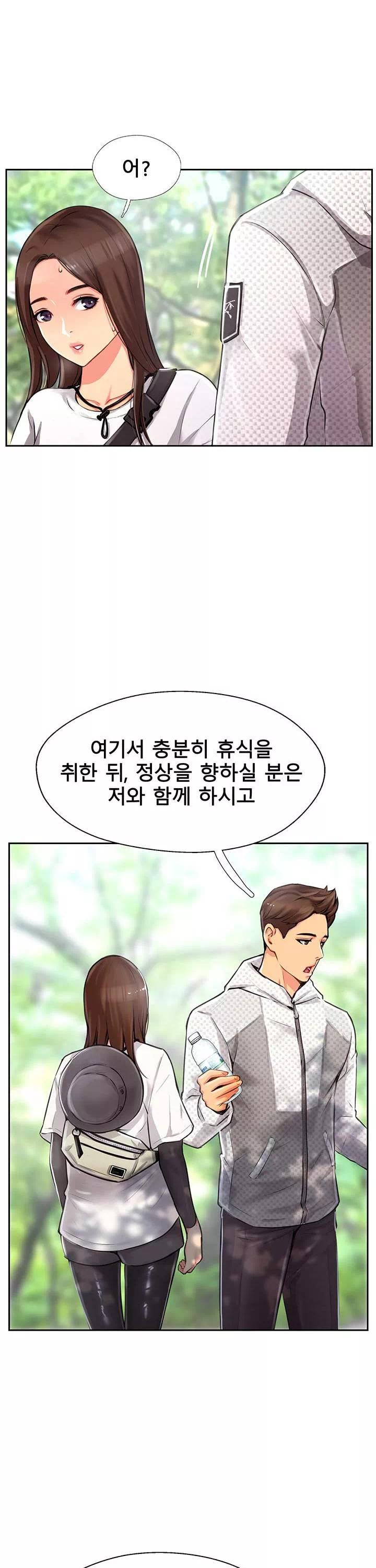 정상위에서 프롤로그 - 이미지 11