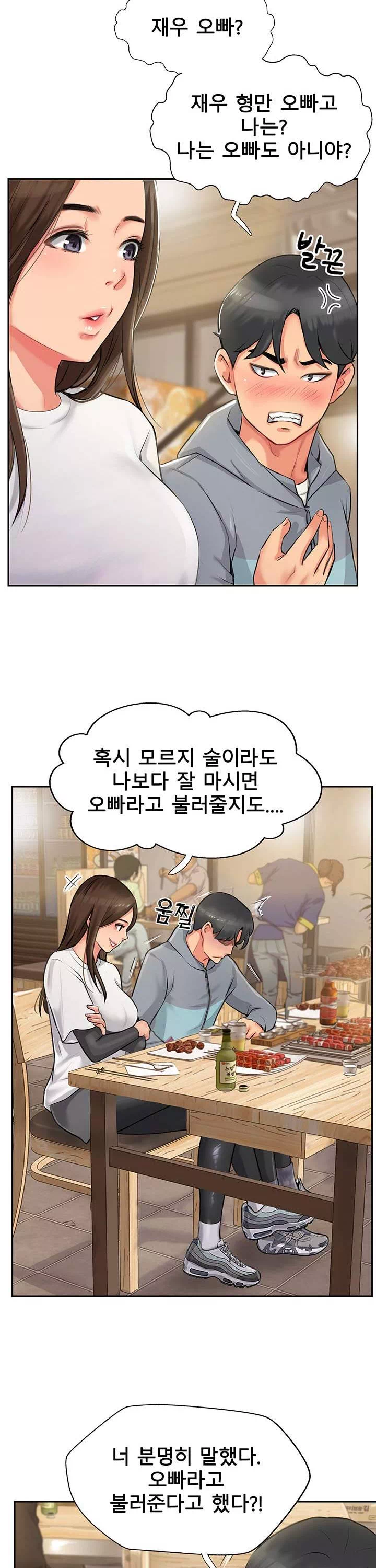 정상위에서 프롤로그 - 이미지 22